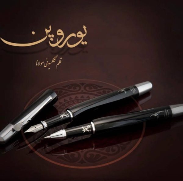 قلم جفتی خودنویس و روان نویس یوروپن طرح مولانا(MOLANA)